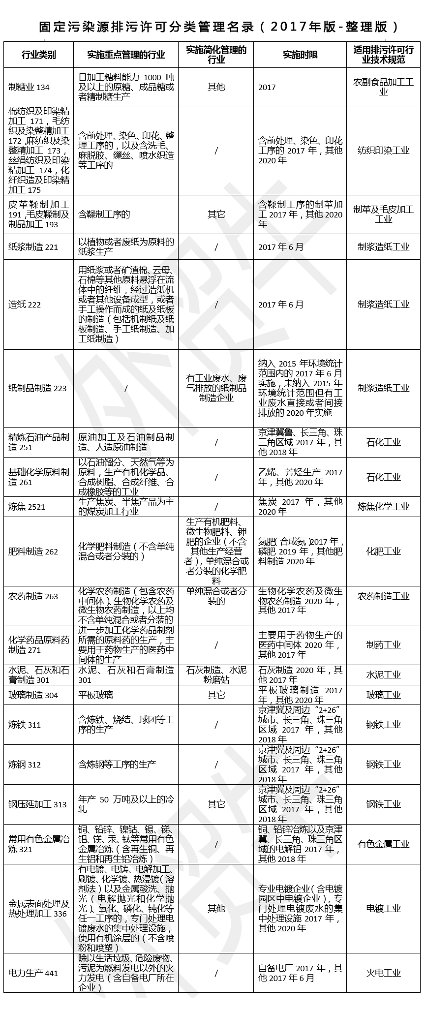 微信图片_20171124162351.jpg